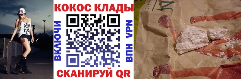 Купить  Электрогорск  Cocaine 99%