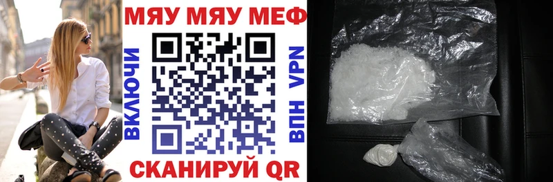 Мефедрон mephedrone  Электрогорск